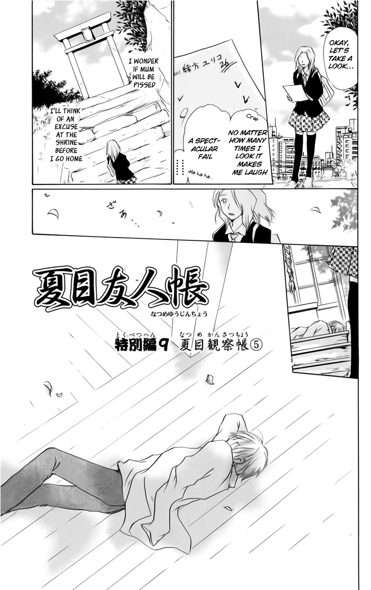 Natsume Yuujinchou Vol.9-Chapter.36.5-Extra-9 Image